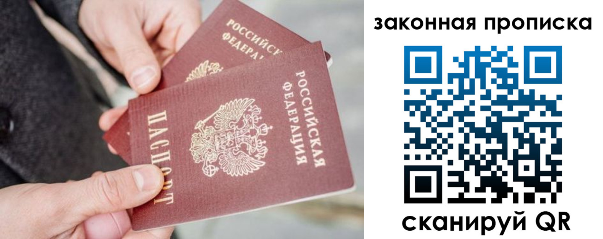 прописка штамп в Камне-на-Оби