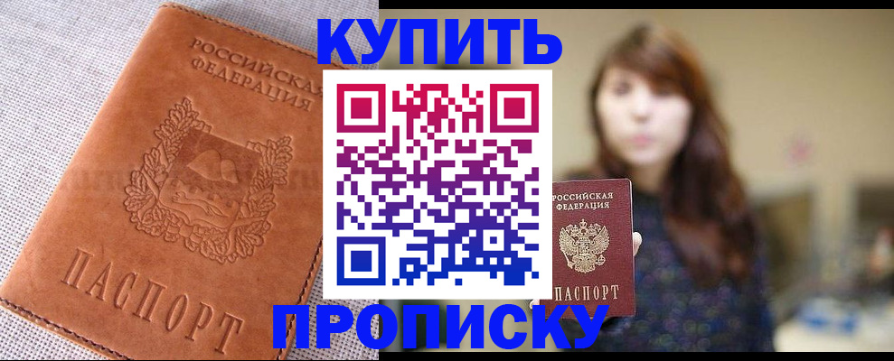 прописка поиск в Камне-на-Оби