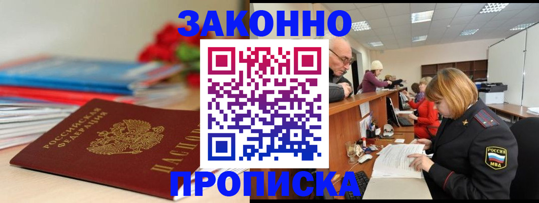 временная регистрация собственник в Камне-на-Оби