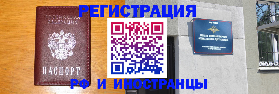 прописка в квартире в Камне-на-Оби