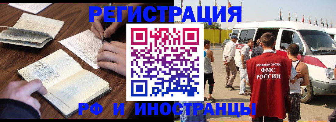 прописка для военкомата в Камне-на-Оби