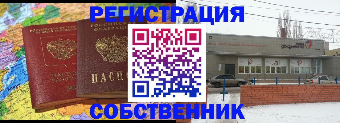 прописка для школы в Камне-на-Оби